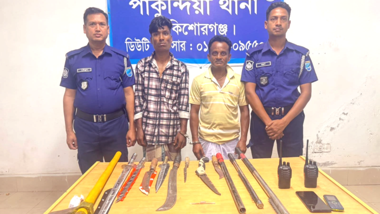 পাকুন্দিয়ায় অস্ত্র-ইয়াবাসহ দুইজন গ্রেফতার