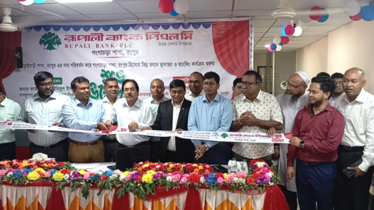 গঙ্গাচড়ায় রূপালী ব্যাংক পিএলসি’র উদ্বোধন