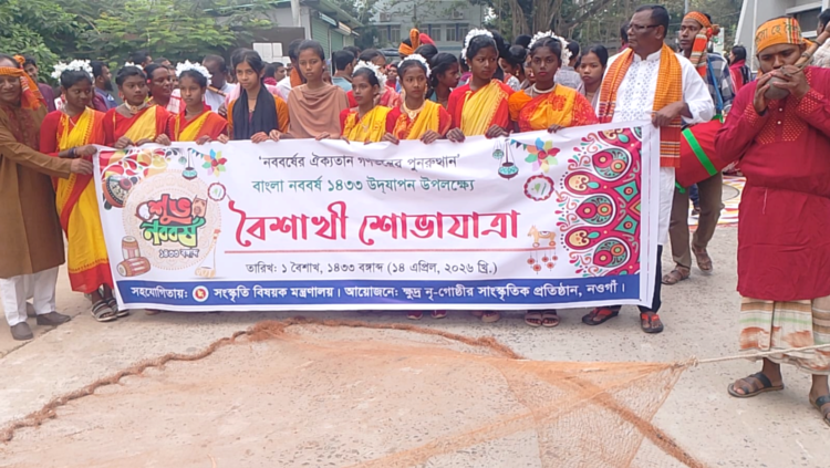 নওগাঁর পত্নীতলায় উৎসবমুখর পরিবেশে পহেলা বৈশাখ উদযাপিত