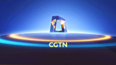 বৈশ্বিক অর্থনীতিতে ভারসাম্য আনছে চীন: সিজিটিএন জরিপ