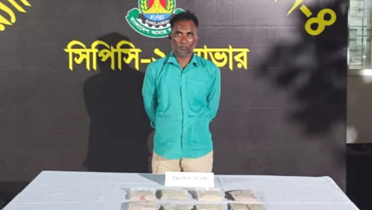 আশুলিয়ায় ১ কেজি হেরোইনসহ কুখ্যাত মাদক কারবারি শরীফুল হক আটক
