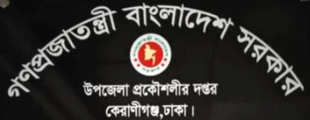 কেরানীগঞ্জে সড়ক উন্নয়নে এলজিইডির বিরুদ্ধে ব্যাপক অনিয়মের অভিযোগ