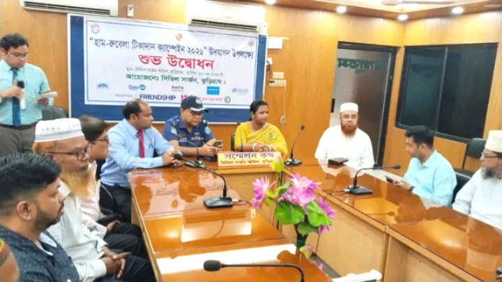 কুড়িগ্রামে তিন সপ্তাহব্যাপী হাম রুবেলা টিকা দান ক্যাম্পেইনের উদ্বোধন