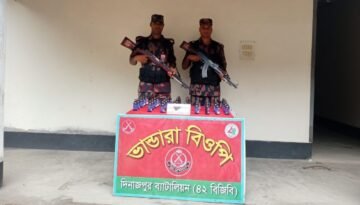 দিনাজপুর ব্যাটালিয়ন (৪২ বিজিবি) এর বিশেষ অভিযানে বিরল সীমান্তে ভারতীয় ফেন্সিডিল জাতীয় মাদকদ্রব্য উদ্ধার