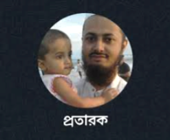 প্রবাসী মোঃ শাহাজান মিয়ার প্রতারণা শিকার হওয়ার অভিযোগ