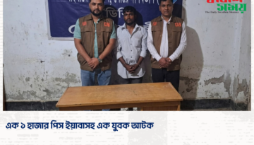 এক ১ হাজার পিস ইয়াবাসহ এক যুবক আটক