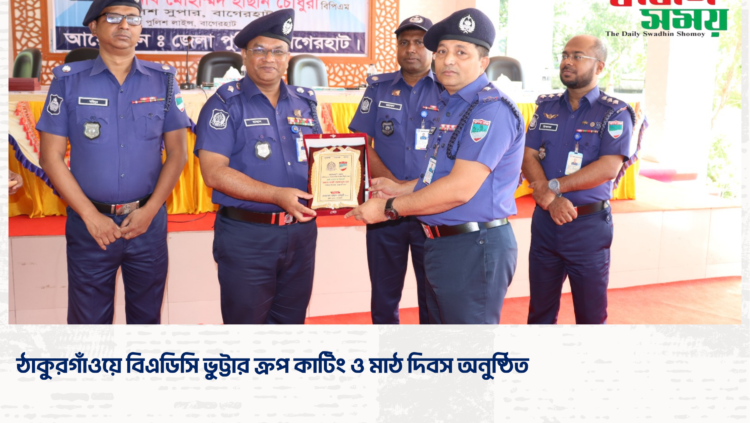 মোল্লাহাট থানার ওসি কাজী রমজানুল হক বাগেরহাট জেলার শ্রেষ্ঠ অফিসার ইনচার্জ নির্বাচিত