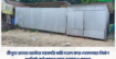 শ্রীপুরে রাতের আধাঁরে সরকারি জমি দখল করে দোকানঘর নির্মাণ।সংশ্লিষ্ট কর্তৃপক্ষের আশু হস্তক্ষেপ কামনা।