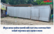 শ্রীপুরে রাতের আধাঁরে সরকারি জমি দখল করে দোকানঘর নির্মাণ।সংশ্লিষ্ট কর্তৃপক্ষের আশু হস্তক্ষেপ কামনা।