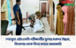 শেরপুরে এইচএসসি পরীক্ষার্থীর ঝুলন্ত মরদেহ উদ্ধার, বিদ্যালয় থেকে ফিরে মায়ের আহাজারি