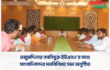 তজুমদ্দিনের নবনিযুক্ত ইউএনও’র সাথে সাংবাদিকদের মতবিনিময় সভা অনুষ্ঠিত