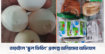 তাড়াইলে ‘স্কুল ফিডিং’ প্রকল্পে অনিয়মের অভিযোগ