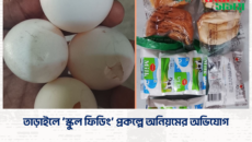 তাড়াইলে ‘স্কুল ফিডিং’ প্রকল্পে অনিয়মের অভিযোগ