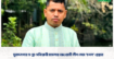 মুরাদনগরে স-ন্ত্রা-সবিরোধী মামলায় আওয়ামী লীগ নেতা ‘চপল’ গ্রেপ্তার