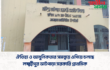 ঐতিহ্য ও আধুনিকতার সমন্বয়ে এগিয়ে চলছে লক্ষ্মীপুর ভাটপাড়া সরকারি প্রাথমিক