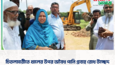 চিতলমারীতে খালের উপর অবৈধ পানি প্রবাহ রোধ উচ্ছেদ।
