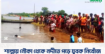 শাল্লায় নৌকা থেকে নদীতে পড়ে যুবক নিখোঁজ  ​