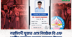 নরসিংদী ঘুরতে এসে নিখোঁজ বি এফ শাহীন কলেজ ছাত্রের মরদেহ উদ্ধার