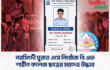 নরসিংদী ঘুরতে এসে নিখোঁজ বি এফ শাহীন কলেজ ছাত্রের মরদেহ উদ্ধার