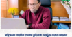 দেশের উন্নয়ন পরিকল্পনায় প্রকৌশলীদের প্রতিনিধিত্বের দাবি