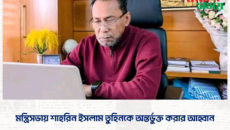 দেশের উন্নয়ন পরিকল্পনায় প্রকৌশলীদের প্রতিনিধিত্বের দাবি