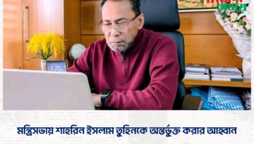 দেশের উন্নয়ন পরিকল্পনায় প্রকৌশলীদের প্রতিনিধিত্বের দাবি