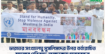 ভারতের সংখ্যালঘু মুসলিমদের উপর বর্বরোচিত হামলার প্রতিবাদে জলঢাকায় মানববন্ধন