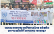 ভারতের সংখ্যালঘু মুসলিমদের উপর বর্বরোচিত হামলার প্রতিবাদে জলঢাকায় মানববন্ধন