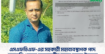 এসএফডিএফ-এর সহকারী মহাব্যবস্থাপক পদে পদোন্নতি পেলেন মনোহরদীর সন্তান নুরুল ইসলাম