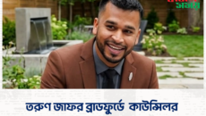 তরুণ জাফর ব্রাডফুর্ডে কাউন্সিলর