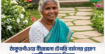 ঠাকুরগাঁওয়ে বীরাঙ্গনা টেপরি বর্মনের প্রয়াণ : একটি নক্ষত্রের বিদায়