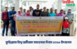 কুড়িগ্রামে বিশ্ব অটিজম সচেতনতা দিবস ২০২৬ উদযাপন