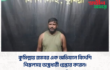 কুমিল্লায় র‍্যাবের এক অভিযানে বিদেশি পিস্তলসহ অস্ত্রধারী গ্রেপ্তার করেন।