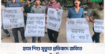 হামে শিশু মৃত্যুর প্রতিবাদে রাবিতে বামজোটের বিক্ষোভ