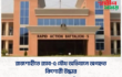 রাজশাহীতে র‍্যাব-৫ যৌথ অভিযানে অপহৃত কিশোরী উদ্ধার