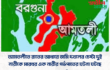 আমতলীতে রাতের আধারে জমি দখলের চেষ্টা দুই নারীকে মারধর এক নারীর গর্ভপাতের ঘটনা ঘটছে।