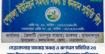 নেত্রকোনায় সমবায় সঞ্চয় ও ঋণদান সমিতির ২৫ লাখ টাকা আত্মসাৎ ও ব্যাপক অনিয়মের অভিযোগ