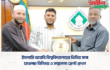 ইসলামি আরবি বিশ্ববিদ্যালয়ের ভিসির সঙ্গে শুভেচ্ছা বিনিময় ও সন্মাননা ক্রেস্ট প্রদান
