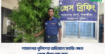 শ্যামনগর পুলিশের অভিযানে সবজি ক্ষেত থেকে গাঁজা গাছ জব্দ