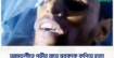 আমতলীতে গভীর রাতে যুবককে কুপিয়ে হত্যা