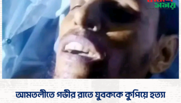 আমতলীতে গভীর রাতে যুবককে কুপিয়ে হত্যা