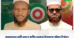 জামায়াতের প্রার্থী ঘোষণা স্থানীয় সরকার উপজেলা পরিষদ নির্বাচন