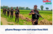 কুড়িগ্রামের সীমান্তজুড়ে সর্বোচ্চ সতর্ক অবস্থান নিয়েছে বিজিবি