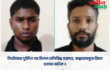 নিখোঁজের দুইদিন পর মিলল গুলিবিদ্ধ মরদেহ, বাঞ্ছারামপুরে রিমন হত্যায় আটক ২