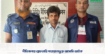 দীঘিনালায় গ্রেফতারি পরোয়ানাভুক্ত আসামি আটক।
