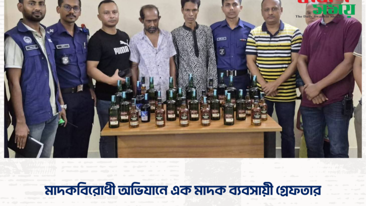 হবিগঞ্জে মাদক ব্যবসায়ী পুলিশের হাতে আটক