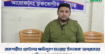 রাজশাহীতে হোটেলের ক্ষতিপূরণ চাওয়ায় ‘চাঁদাবাজ’ অপপ্রচারের অভিযোগ: সংবাদ সম্মেলন