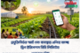 প্রযুক্তিনির্ভর স্মার্ট সেচ ব্যবস্থায় এগিয়ে যাচ্ছে ড্রিপ ইরিগেশন বিডি লিমিটেড