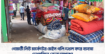 গোমতী নিউ মার্কেটের মেইন গলি দখল করে ব্যবসা, ভোগান্তিতে ক্রেতা সাধারণ