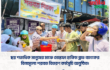 ছয় শতাধিক মানুষের মাঝে মোস্তফা হাকিম ব্লাড ব্যাংকের বিনামূল্যে শরবত বিতরণ কর্মসূচি অনুষ্ঠিত।